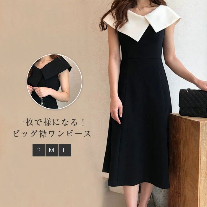 Rakuten - ワンピース 春 夏きれいめ レディース ノースリーブ ビッグカラー ドレス ワンピース ひざ丈 ロングワンピース 付け襟 ゆったり 大きいサイズ ワンピース 無袖 体型カバー 着痩せ シンプル カジュアル