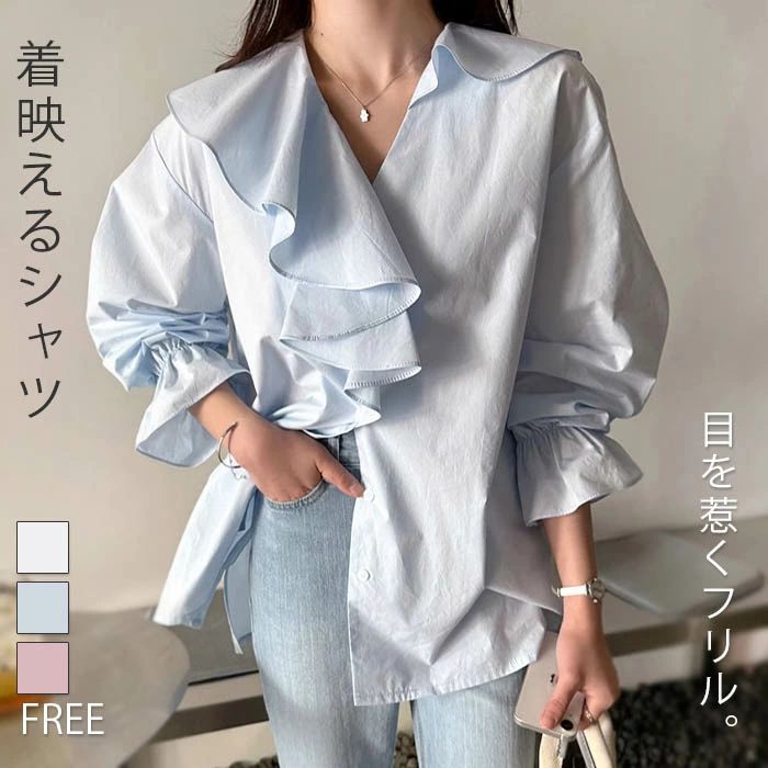 Rakuten - シャツ レディース 長袖 とろみ シャツ フリル袖 春 秋 フレア袖 トップス フェミニン 着回し シンプル おしゃれ 大人 カジュアル こなれ感 春 夏 デザイン シャツ 大きいサイズ きれいめ オーバーサイズ 着回し トレンド