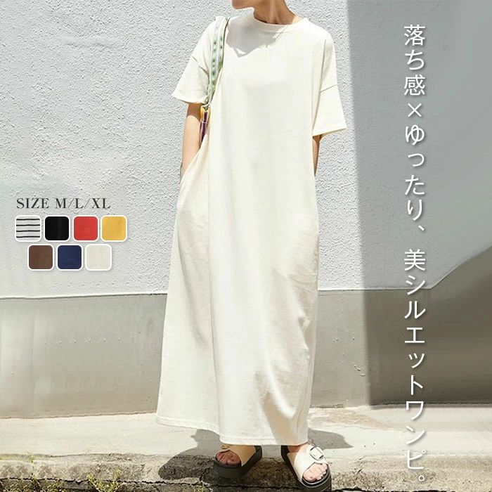 Rakuten - Tシャツワンピース レディース 綿混 tシャツワンピ ロング丈 tシャツワンピース フレンチスリーブ 半袖 ロングTシャツワンピース Aライン ゆったり ロングワンピース カジュアル コットン ロングtシャツ ロングワンピ 春 夏 秋
