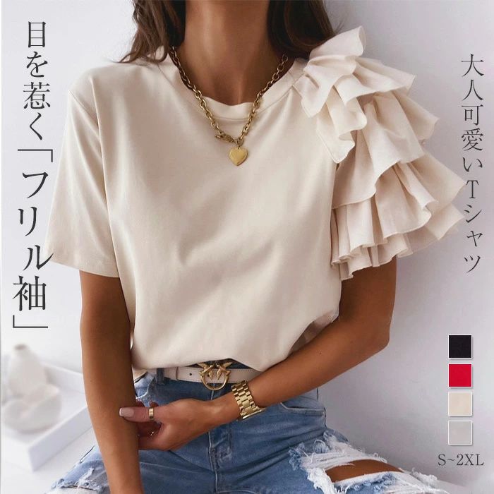 Rakuten - Tシャツ レディース 半袖 フリル袖 Tシャツ 無地 トップス 切り替え カットソー トップス フレア袖 春 秋 夏 きれいめ ブラウス ゆったり 可愛い お洒落 着回し抜群 カジュアル 体型カバー