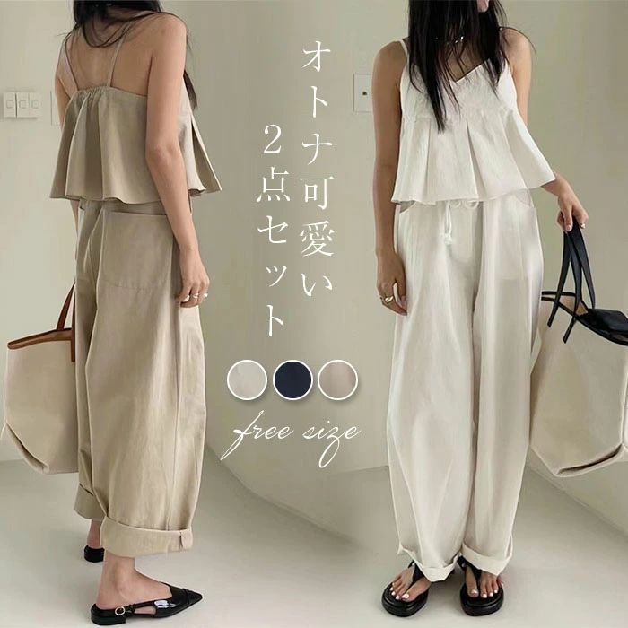 Rakuten - セットアップ レディース ワイドパンツ キャミソール ノースリーブ ブラウス ロングパンツ 無袖トップス 2点セット 夏 春 秋 さらりと心地よい 涼やか 着痩せ シンプル カジュアル レイヤード風 女性らしい きれいめ　「後ろポケット無し」