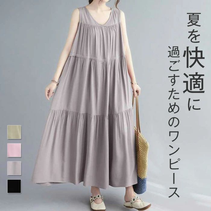 Rakuten - ワンピース ノースリーブワンピース レディース キャミワンピース ティアードワンピース ロングワンピース ティアード Aライン 無地 ギャザー Vネック リボン おしぼり ゆったり 体型カバー カジュアル シンプル 着痩せ リラックス ナチュラル お洒落