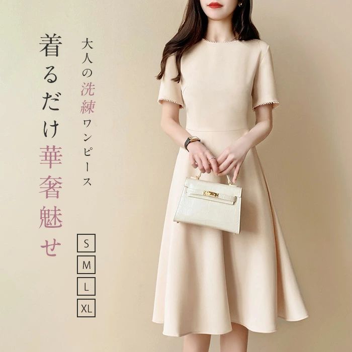 Rakuten - ワンピース ドレス 夏 レディース 半袖 ワンピース ロング丈 ワンピース Aライン ワンピースドレス パール付き きれいめ ドレス ワンピース お洒落 体型カバー 着痩せ 華奢見え シンプル スッキリ カジュアル オフィス 通勤 OL