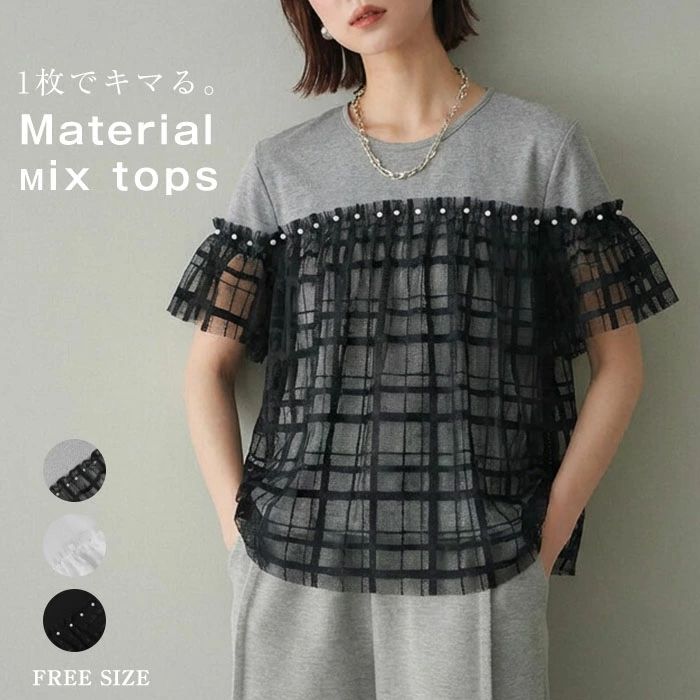 Rakuten - チュール Tシャツ レディース 半袖 ドッキング Tシャツ チェック柄 チュール カットソー プルオーバー Tシャツ 異素材切り替え チュール 春 秋 夏 ゆったり 大人フェミニン おしゃれ フリーサイズ レイヤード ドッキング トレンド