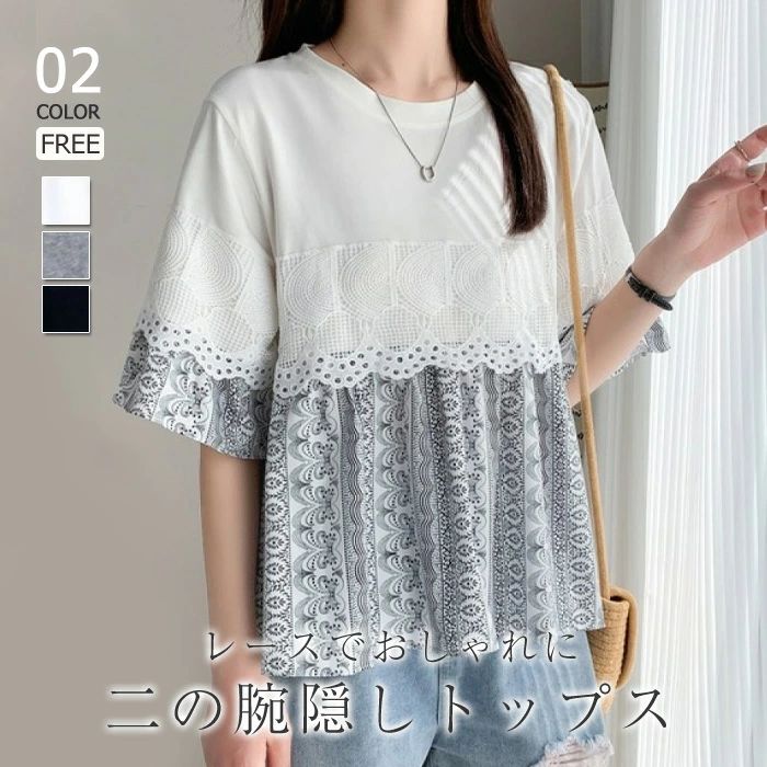 Rakuten - Tシャツ レディース 春 夏 秋 レース切り替え 花柄 半袖 Tシャツ トップス フェミニン 着回し シンプル おしゃれ 大人 カジュアル こなれ感 ゆったり シンプル ゆったり 女性らしい 着・せ 大きいサイズ きれいめ