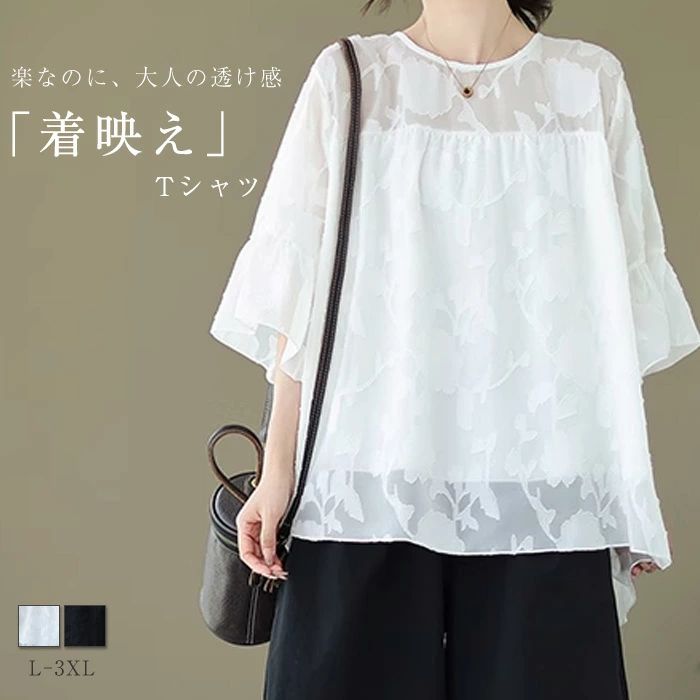 Rakuten - Tシャツ レディース 半袖 フリル袖 トップス ブラウス Aライン 春 秋 夏 きれいめ カットソー フレア袖 ゆったり オシャレ 大人 可愛い お洒落 着回し抜群 カジュアル 体型カバー 大きいサイズ 20代 30代 40代