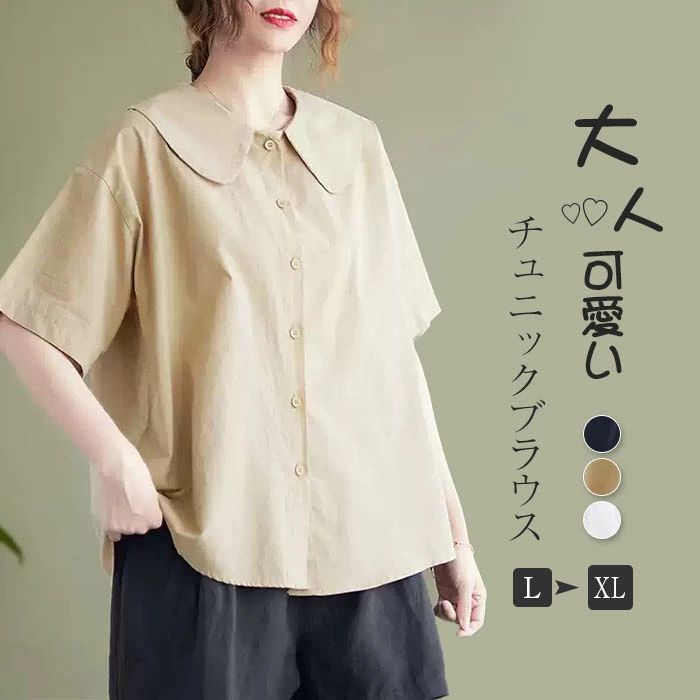 Rakuten - シャツ レディース ブラウス シャツ 半袖 チェック 無地 トップス 夏 チュニック きれいめ おしゃれ 春 秋 夏 Tシャツ ブラウス 大人可愛い 着回し 体型カバー ゆったり シンプル おしゃれ 大人 カジュアル こなれ感 大きいサイズ