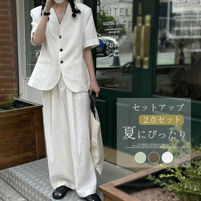 Rakuten - セットアップ 上下セット 半袖 リネン テーラードジャケット+ワイドパンツ ロングパンツ 2点セット フォーマルスーツ パンツスーツ スーツセット 無地 ボトムス シンプル カジュアル おしゃれ 普段着 通勤OL オフィス 面接 就活 セレモニー お洒落 着痩せ