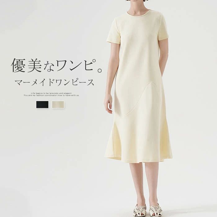 Rakuten - ワンピース 半袖 マーメイド ワンピース ロング丈 Tシャツワンピース レディース 夏 マーメイド ワンピース 綿 コットン 半袖 シンプル きれいめ 体型カバー スッキリ ゆったり ゆるっと 柔らかい 着回し 通勤 OL