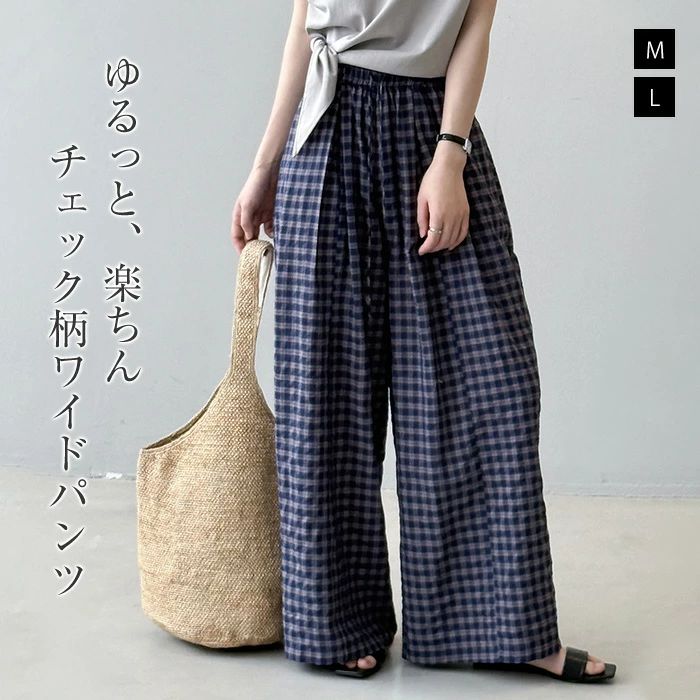 Rakuten - ワイドパンツ レディース チェック柄 夏 春 秋 スカーチョ スカンツ ロング丈 ギンガムチェック 体型カバー おしゃれ ゆったり カジュアル ナチュラル 着痩せ ボトムス ゆる 大きいサイズ ワイドシルエット こなれ感 ウエストゴム シンプル
