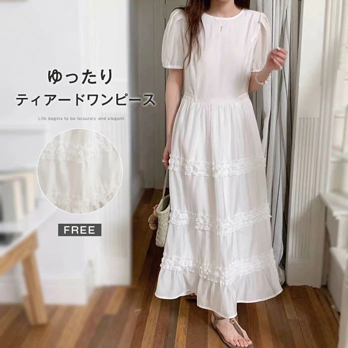 乐天商城 - ワンピース ティアード ワンピース 半袖 夏 レディース ロングワンピース マキシ丈 ティアード 切り替え ワンピース ウエストリボン 裏地付き ガーリー ゆったり 体型カバー キレイめ シンプル リゾート 旅行 ビーチ 白 デート 普段着