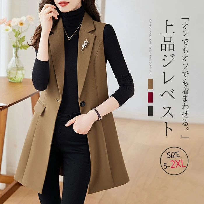 Rakuten - ベスト ジレ レディース ロング丈 春 秋 ノースリーブ ロングジレ ロングベスト テーラードジャケット ノースリーブ 無地 ジレンチ トップス レディース ジレ 春秋 大きいサイズ ゆったり シンプル Iライン オフィス フォーマル 大人 OL 通勤 20代 30代 40代 50代