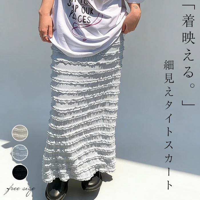 Rakuten - スカート タイトスカート フリルスカート 春 夏 秋 ロング丈 スカート レディース かわいい ウエストゴム バックスリット おしゃれ ゆったり カジュアル ナチュラル 着痩せ ボトムス 無地 春物 春 秋 ゆる 大きいサイズ
