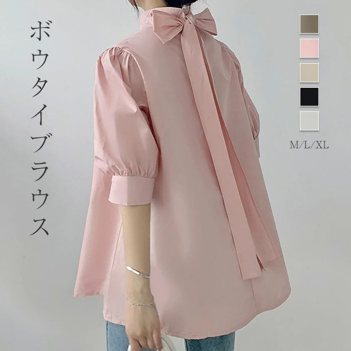Rakuten - ブラウス レディース ボウタイブラウス チュニック シャツ ブラウス ボリューム袖 5分袖 夏 春 トップス リボン 半袖 シャツ カジュアル こなれ感 ビックシルエット オフィス フォーマル ビジネス 通勤 OL おしゃれ リボン ゆったり 前後2WAY 大人可愛い