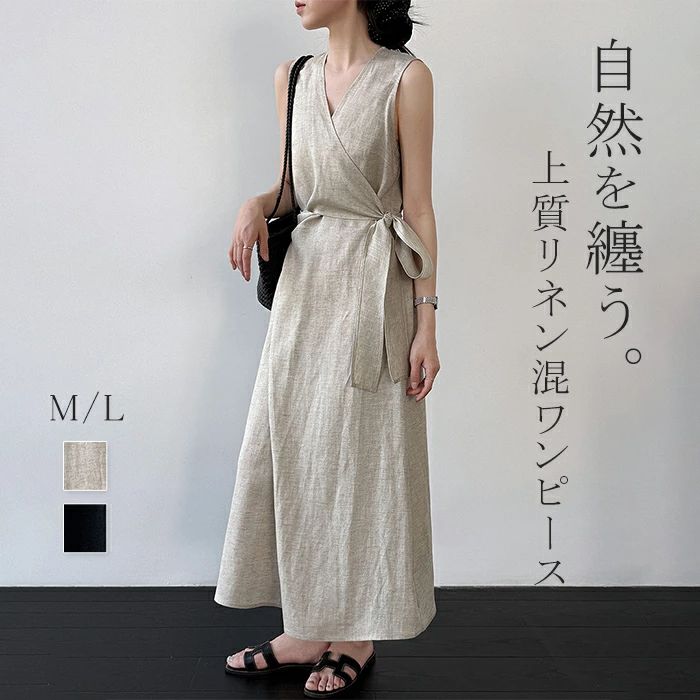 ワンピース Vネック ノースリーブ ワンピース ロング丈 春 夏 レディース リネン混 ロング丈 ワンピース 大きいサイズ ワンピース ロング 麻混 Vネック ワンピース 体型カバー 着痩せ シンプル ゆったり カジュアル リゾート 上品