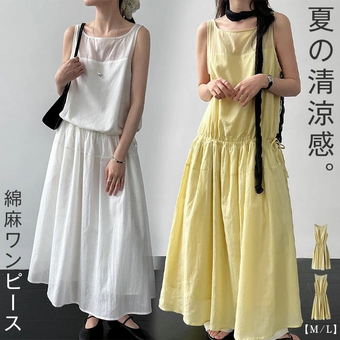 Rakuten - ワンピース ノースリーブ 綿麻 レディース 春 夏 ロング丈 リネン コットン ワンピース ノースリーブ ウエストマーク きれいめ ひんやり 涼しい 体型カバー 大きいサイズ シンプル カジュアル ゆったり 美シルエット 華奢見え 楽ちん お洒落 上品 リゾート 旅行 送料無料