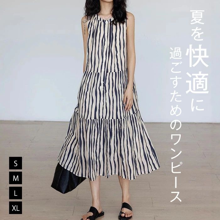 Rakuten - ワンピース ノースリーブ 夏 レディース ふんわり ワンピース ティアード 無袖 ロング丈 ストライプ ガーリー カジュアル ゆったり すっきり 大きいサイズ 秋 夏 体型カバー シンプル ゆるっと 楽ちん 涼しげ 真夏 リゾート ビーチ