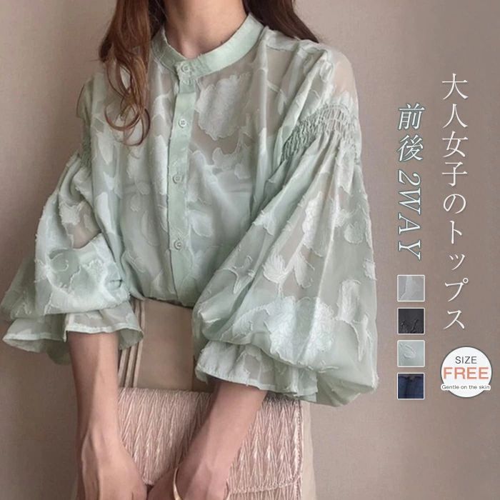 Rakuten - 前後2way シフォンシャツブラウス シフォンブラウス レディース 透け感 春夏 シャツブラウス 大人女子 シャツ ブラウス ぽわん袖 トップス 春 春物 大きいサイズ ゆったり 長袖 カジュアル キレイめ 大人 エレガント 無地 仕事 通勤 OL オフィス 送料無料