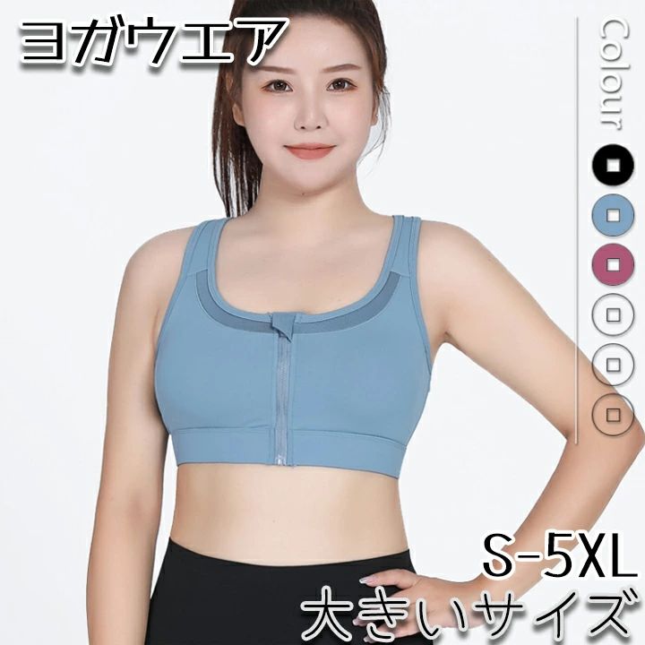 Rakuten - スポーツブラ 前開き レディース 大きいサイズ S-5XL スポブラ 揺れない ヨガウエア ランニング ハイサポート 送料無料 フロントファスナー パッド ノンワイヤー 脇高 スポーツ ヨガトップス 高校生 パット一体型 ブルー ブラック レッド メッシュ