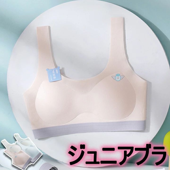 【3枚購入でよりお得】ブラジャー ジュニア スポーツブラ 下着 女子 キッズ ホワイト グリーン ブルー ピンク ジュニアブラ 通気 揺れない スポブラ ダンス ファーストブラ 体操 体育 ノンワイヤー 肌着 春 夏 秋 冬 送料無料 白 中学生 小学生 高校生