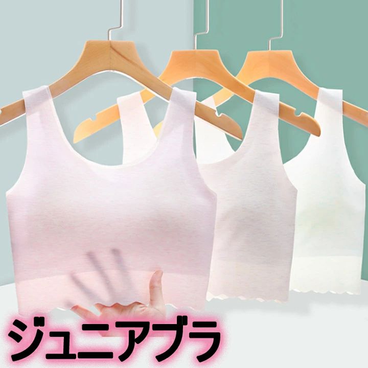 Rakuten - 【3枚購入でよりお得】ジュニア ブラジャー スポーツブラ キッズ ホワイト パープル イエロー ブルー ジュニアブラ 通気 揺れない スポブラ ダンス 下着 女子 ファーストブラ 体操 体育 ノンワイヤー 肌着 春 夏 秋 冬 送料無料 白 中学生 小学生 高校生