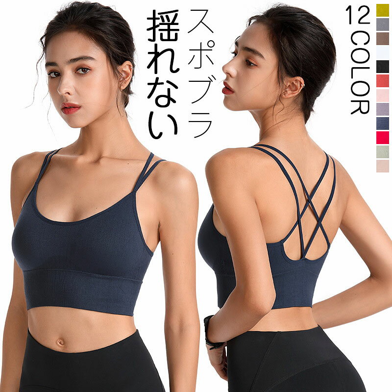 スポーツブラ 揺れない スポブラ スポーツ 下着 ブラジャー ランニング ジュニアブ...