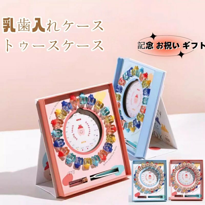 大切な思い出を可愛く保存*Visual Baby Tooth Collection ・ 歯の妖精ボックス（女の子用）*は、お子様の乳歯を大切に保管できる、特別なメモリアルボックスです。透明な「歯の家」デザイで、成長の過程を目に見える形で記録できます。🌟商品特徴お子様と一緒に楽しめる記念アイテム　初めて抜けた歯を保存することで、ご家族にとって心温まる思い出となります。歯の妖精が訪れるお話にもぴったり！高品質・安心素材　シリコ＆ラスチック製で、無味・無毒。お子様にも安心してお使いいただける安全設計です。記録できるステッカー付き　乳歯が抜けた日付を記入できる専用ステッカーが付属。いつ、どの歯が抜けたかを記録できます。12mmの広めの保存穴　ほとんどの乳歯に対応可能な大きめ設計。コッを入れて歯が沈むのを防げます。ギフにもぴったり　おしゃれなギフボックス入りなので、ベビーシャワーや誕生日としても喜ばれます。🎁おすすめの用途お子様の成長記録にベビーシャワーや出産祝いのギフにご兄弟・姉妹での思い出づくりに家族の宝物になるような、特別な記念品をお探しの方にぴったりの一品です。お子様と一緒に、成長の一瞬一瞬を大切に残してみませんか？大切な思い出を可愛く保存*Visual Baby Tooth Collection ・ 歯の妖精ボックス（女の子用）*は、お子様の乳歯を大切に保管できる、特別なメモリアルボックスです。透明な「歯の家」デザイで、成長の過程を目に見える形で記録できます。🌟商品特徴お子様と一緒に楽しめる記念アイテム　初めて抜けた歯を保存することで、ご家族にとって心温まる思い出となります。歯の妖精が訪れるお話にもぴったり！高品質・安心素材　シリコ＆ラスチック製で、無味・無毒。お子様にも安心してお使いいただける安全設計です。記録できるステッカー付き　乳歯が抜けた日付を記入できる専用ステッカーが付属。いつ、どの歯が抜けたかを記録できます。12mmの広めの保存穴　ほとんどの乳歯に対応可能な大きめ設計。コッを入れて歯が沈むのを防げます。ギフにもぴったり　おしゃれなギフボックス入りなので、ベビーシャワーや誕生日としても喜ばれます。🎁おすすめの用途お子様の成長記録にベビーシャワーや出産祝いのギフにご兄弟・姉妹での思い出づくりに家族の宝物になるような、特別な記念品をお探しの方にぴったりの一品です。お子様と一緒に、成長の一瞬一瞬を大切に残してみませんか？
