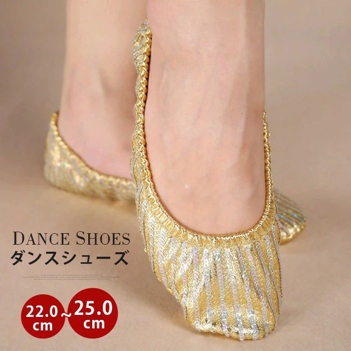 Rakuten - ダンスシューズ ダンス 靴 くつ 衣装 小物 足元 ステージ衣装 用品 ゴールド アラビアン衣装 ベリーダンス レディース ヒップホップ 余興 コスプレ 22.0cm~25.0cm 仮装