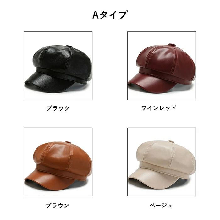 キャスケット レディース 帽子 ベレー帽 レディース PUレザー PU帽子 秋冬 4TYPE ...