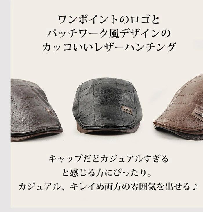 ハンチング帽子 メンズ帽子 PU ぼうし キャスケット 通気 耐寒 防風 保温 頭周り調...