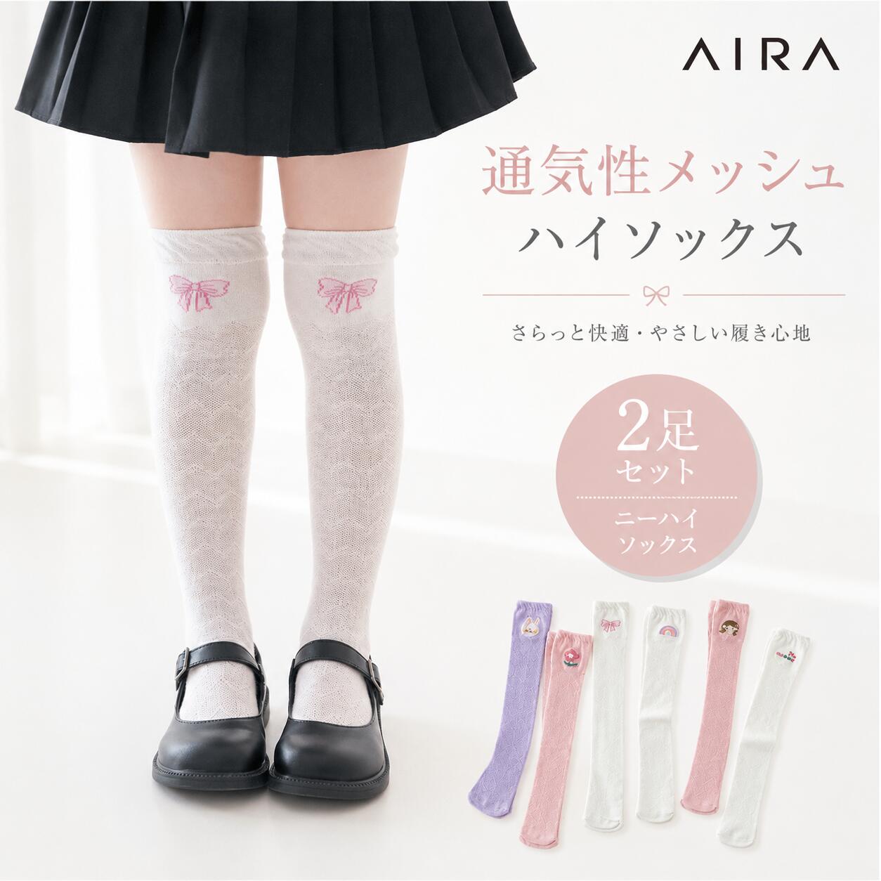 【品質保証】 【2足セット】 靴下 通気性抜群 柔らかい キッズ ニーハイソックス ハイソックス ニーソックス ソックス 靴下 子供 女の子 かわいい おしゃれ 2足セット フリーサイズ ジュニア 通学
