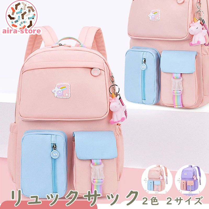 商品情報 商品詳細 可愛らしい薄めのピンク色で、バッグの中もピンクで統一されていて可愛い 通学、通塾、習い事、ハイキング、修学旅行など幅広くご利用いただけます。 ◆【軽量＆フィット性】軽くて防水性が高く、耐久性、耐摩耗性、通気性にすぐれたPVC高密度素材を使用し、 背面には緩衝材を配しているため、クッション性・通気性に優れ、蒸れにくくなっています。幅広のショルダーストラップは、お子様の肩にかかる負担を軽減します。 ◆【大容量】外にも中にもポケットが多く、整理整頓しやすいデザイン。A4サイズの本や教科書、ノート、水筒などもすっきり収納できます。ポケットがたくさんあるので欲しいアイテムが迷子になる心配がありません。 カラー ピンクパープル 素材 ナイロン サイズ Mサイズ　高さ39*幅30*厚さ16cm(550g)小学校1-3年生用Lサイズ高さ42*幅31*厚さ17cm(550g)　小学低4-6年生用 原産国 中国 注意事項 ※お客様のご覧になるパソコン機器及びモニタなどの違い、また室内、室外での撮影により、実際の商品素材の色と相違する場合がございます。 ※メーカー都合により、生産時期によってイメージの商品内容と形状、色が予告なく微妙に変更される場合がございます。どうぞご了承ください。 ※メーカーからの包装を再利用しているため、包装に一部傷・汚れが生じる場合があります。あらかじめご了承ください。 ※生産の過程上、寸法に多少の誤差(&plusmn;2〜3cm)が生じる場合がありますが、品質上・着用上に問題はございません。 ※生産完了後の商品に衣装用匂い袋に入れる場合がごさいます。商品ご到着の際、香水のような匂いが残る可能性があります。着用された商品ではありませんので、ご了承ください。 ※その他の注意事項につきましてはお買い物ガイドをお読み頂き、ご了承頂いた上でご注文下さい。 保証期間 商品到着後7日間にお申し出いただいた初期不良のみ交換対応させていただきます。 到着後早々のご確認をお願いいたします。 キーワード リュック キッズ 女の子 バッグ 祝い 小学生 リュックサック 子供 アウトドア 大容量 軽量 防水 撥水性 可愛い 丈夫 通学 おしゃれ 遠足 旅行 通気性 低学年 高学年 保育園 入学 入園式 入学式 卒園式 卒業式 子供の日 プレゼント&nbsp;ピンク パープル ブルー メーカー希望小売価格はメーカーサイトに基づいて掲載しています商品情報 商品詳細 可愛らしい薄めのピンク色で、バッグの中もピンクで統一されていて可愛い 通学、通塾、習い事、ハイキング、修学旅行など幅広くご利用いただけます。 ◆【軽量＆フィット性】軽くて防水性が高く、耐久性、耐摩耗性、通気性にすぐれたPVC高密度素材を使用し、 背面には緩衝材を配しているため、クッション性・通気性に優れ、蒸れにくくなっています。幅広のショルダーストラップは、お子様の肩にかかる負担を軽減します。 ◆【大容量】外にも中にもポケットが多く、整理整頓しやすいデザイン。A4サイズの本や教科書、ノート、水筒などもすっきり収納できます。ポケットがたくさんあるので欲しいアイテムが迷子になる心配がありません。 カラー ピンクパープル 素材 ナイロン サイズ Mサイズ　高さ39*幅30*厚さ16cm(550g)小学校1-3年生用Lサイズ高さ42*幅31*厚さ17cm(550g)　小学低4-6年生用 原産国 中国 注意事項 ※お客様のご覧になるパソコン機器及びモニタなどの違い、また室内、室外での撮影により、実際の商品素材の色と相違する場合がございます。 ※メーカー都合により、生産時期によってイメージの商品内容と形状、色が予告なく微妙に変更される場合がございます。どうぞご了承ください。 ※メーカーからの包装を再利用しているため、包装に一部傷・汚れが生じる場合があります。あらかじめご了承ください。 ※生産の過程上、寸法に多少の誤差(&plusmn;2〜3cm)が生じる場合がありますが、品質上・着用上に問題はございません。 ※生産完了後の商品に衣装用匂い袋に入れる場合がごさいます。商品ご到着の際、香水のような匂いが残る可能性があります。着用された商品ではありませんので、ご了承ください。 ※その他の注意事項につきましてはお買い物ガイドをお読み頂き、ご了承頂いた上でご注文下さい。 保証期間 商品到着後7日間にお申し出いただいた初期不良のみ交換対応させていただきます。 到着後早々のご確認をお願いいたします。 キーワード リュック キッズ 女の子 バッグ 祝い 小学生 リュックサック 子供 アウトドア 大容量 軽量 防水 撥水性 可愛い 丈夫 通学 おしゃれ 遠足 旅行 通気性 低学年 高学年 保育園 入学 入園式 入学式 卒園式 卒業式 子供の日 プレゼント&nbsp;ピンク パープル ブルー メーカー希望小売価格はメーカーサイトに基づいて掲載しています