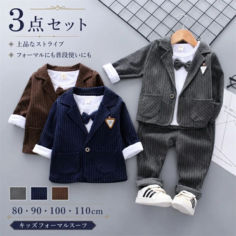 商品詳細 商品内容 3点セット ジャケット+ズボン+Tシャツ カラー （写真とおり） サイズ 80:ジャケットの丈約34CM　バスト約27*2CM　ズボンの丈約45CM おすすめ身長75CM以内 90:ジャケットの丈約36CM　バスト約28*2CM　ズボンの丈約48CM おすすめ身長75-85CM 100:ジャケットの丈約38CM　バスト約29*2CM　ズボンの丈約51CM おすすめ身長85-95CM 110:ジャケットの丈約42CM　バスト約30*2CM　ズボンの丈約54CM おすすめ身長95-105CM 素材 コットン ポリエステルなど 生産国 中国 納期 至急ご利用頂く場合は事前にメールでご連絡お願いします。 ご注意（必ずご確認ください） ●写真と実際の商品の色は多少異なる場合がございます。 ●サイズ平置き採寸ですので若干の誤差が生じる場合がございます。 ●掲載画像のデザインや仕様は予告なく変更される場合がございます ●生産ロット(時期)によっては、多少色味が異なる場合がございます 何かご不明な点、ご要望など御座いましたら、メールにてお気軽に問い合わせください。商品詳細 商品内容 3点セット ジャケット+ズボン+Tシャツ カラー （写真とおり） サイズ 80:ジャケットの丈約34CM　バスト約27*2CM　ズボンの丈約45CM おすすめ身長75CM以内 90:ジャケットの丈約36CM　バスト約28*2CM　ズボンの丈約48CM おすすめ身長75-85CM 100:ジャケットの丈約38CM　バスト約29*2CM　ズボンの丈約51CM おすすめ身長85-95CM 110:ジャケットの丈約42CM　バスト約30*2CM　ズボンの丈約54CM おすすめ身長95-105CM 素材 コットン ポリエステルなど 生産国 中国 納期 至急ご利用頂く場合は事前にメールでご連絡お願いします。 ご注意（必ずご確認ください） ●写真と実際の商品の色は多少異なる場合がございます。 ●サイズ平置き採寸ですので若干の誤差が生じる場合がございます。 ●掲載画像のデザインや仕様は予告なく変更される場合がございます ●生産ロット(時期)によっては、多少色味が異なる場合がございます 何かご不明な点、ご要望など御座いましたら、メールにてお気軽に問い合わせください。