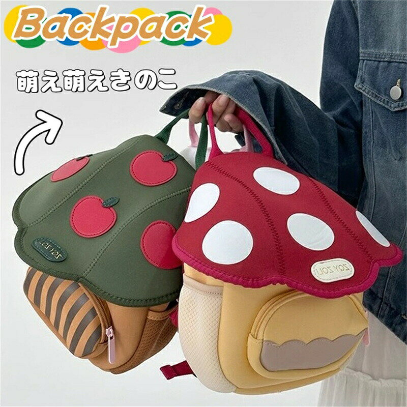 商品内容:キッズ リュック カラー:写真通り サイズ：約 26*8*21cm 素材：ポリエステル 生産国:中国 注意書き： ※商品写真は、できる限り現品を再現するように画像処理などの補正を行っておりますが、ご利用のモニターや環境により差異が生じます。予めご了承くださいませ。 ※上記の数値は、実測によるものです。多少の誤差はご容赦ください。 ※仕様は予告なく変更される場合があります。（ご使用に差し支えない程度） ●至急ご利用頂く場合、大量ご購入場合は事前にメールか問い合わせフォームでご連絡お願いします。 ●何かご不明な点、ご要望などございましたら、お気軽に問い合わせください。 ------------------------------------------------- インポート商品について 海外の商品につきましては各国の縫製基準をクリアしておりますが、日本の基準に比べ作りが大まかな部分がございます。 ・縫製の糸の処理やボタンの縫い付けが甘い　 ・生地や付属品のインク臭 ・色違いの糸による縫製　 ・柄合わせができていない　 ・製造、加工の際に生じる小さなシミやほつれ　 ・大まかな作りによる若干の形のゆがみ　 ・他繊維の混じりによる縫製 &nbsp;・ベルトなどの穴の若干のゆがみ　 このような場合での返品・交換はお受けできませんのであらかじめご了承くださいませ。 上記のような点が気になる方は海外製品をおすすめすることができませんので、あらかじめインポート商品をご理解頂きました上でのご購入をお願い致します。可愛くて、実用性もあるリュック。 幅広なショルダーベルトは丈夫でやや厚みあり、クッション性も高く、肩への負担を軽減します。 お子様への贈り物、ギフト、お祝いプレゼントには最適！ 商品内容:キッズ リュック カラー:写真通り サイズ：約 26*8*21cm 素材：ポリエステル 生産国:中国 注意書き： ※商品写真は、できる限り現品を再現するように画像処理などの補正を行っておりますが、ご利用のモニターや環境により差異が生じます。予めご了承くださいませ。 ※上記の数値は、実測によるものです。多少の誤差はご容赦ください。 ※仕様は予告なく変更される場合があります。（ご使用に差し支えない程度） ●至急ご利用頂く場合、大量ご購入場合は事前にメールか問い合わせフォームでご連絡お願いします。 ●何かご不明な点、ご要望などございましたら、お気軽に問い合わせください。 ------------------------------------------------- インポート商品について 海外の商品につきましては各国の縫製基準をクリアしておりますが、日本の基準に比べ作りが大まかな部分がございます。 ・縫製の糸の処理やボタンの縫い付けが甘い　 ・生地や付属品のインク臭 ・色違いの糸による縫製　 ・柄合わせができていない　 ・製造、加工の際に生じる小さなシミやほつれ　 ・大まかな作りによる若干の形のゆがみ　 ・他繊維の混じりによる縫製 &nbsp;・ベルトなどの穴の若干のゆがみ　 このような場合での返品・交換はお受けできませんのであらかじめご了承くださいませ。 上記のような点が気になる方は海外製品をおすすめすることができませんので、あらかじめインポート商品をご理解頂きました上でのご購入をお願い致します。