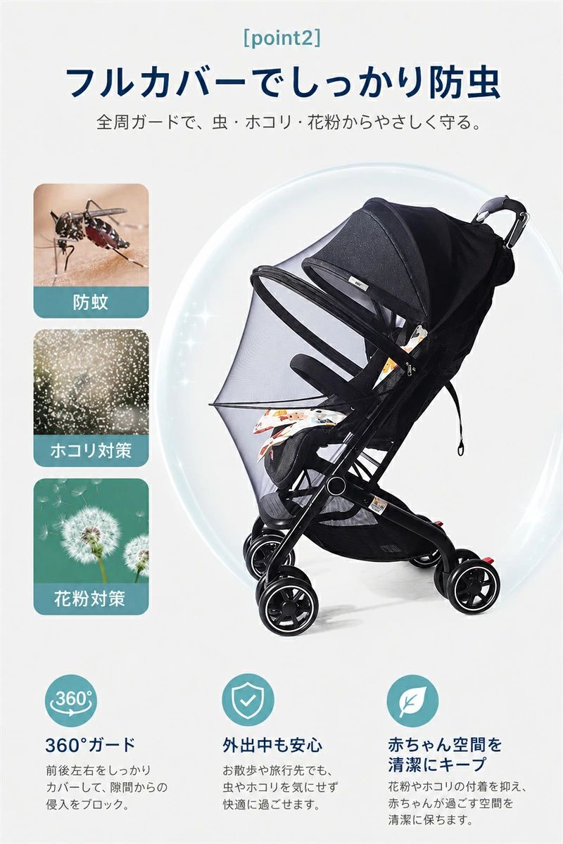SIDE YOU楽天市場店のベビーカー 蚊帳 日よけ 2way サンシェード UVカット ベビーカー用蚊帳 虫よけ 防虫ネット 虫よけネット 日よけネット ネット ベビーカー 虫除けカバー 日よけカバー ベビーカーカバー ファスナー 取付簡単 メッシュ 高密度 全面保護｜アングル3