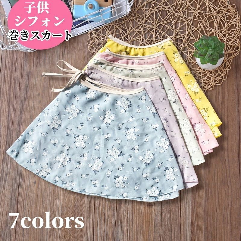 商品名: 子供 バレエ スカートのみ サイズ:サイズ:S(おすすめ身長110-125cm) M(おすすめ身長125-140cm) L(おすすめ身長140-155cm) XL(おすすめ身長155-170cm) 素材:ポリエステル（シフォン） カラー:写真通り 生産国:中国 注意書き： ※商品写真は、できる限り現品を再現するように画像処理などの補正を行っておりますが、ご利用のモニターや環境により差異が生じます。予めご了承くださいませ。 ※上記の数値は、実測によるものです。多少の誤差はご容赦ください。 ※仕様は予告なく変更される場合があります。（ご使用に差し支えない程度） ●至急ご利用頂く場合、大量ご購入場合は事前にメールか問い合わせフォームでご連絡お願いします。 ●何かご不明な点、ご要望などございましたら、お気軽に問い合わせください。 ------------------------------------------------- インポート商品について 海外の商品につきましては各国の縫製基準をクリアしておりますが、日本の基準に比べ作りが大まかな部分がございます。 ・縫製の糸の処理やボタンの縫い付けが甘い　 ・生地や付属品のインク臭 ・色違いの糸による縫製　 ・柄合わせができていない　 ・製造、加工の際に生じる小さなシミやほつれ　 ・大まかな作りによる若干の形のゆがみ　 ・他繊維の混じりによる縫製 &nbsp;・ベルトなどの穴の若干のゆがみ　 このような場合での返品・交換はお受けできませんのであらかじめご了承くださいませ。 上記のような点が気になる方は海外製品をおすすめすることができませんので、あらかじめインポート商品をご理解頂きました上でのご購入をお願い致します。バレエに最適なシフォン巻きスカートです。レッスンの必需品！レオタードやレギンスとカラーコーデが楽しめます☆ 腰に巻いて簡単に出来上がり、高級シフォン、シルクのような柔かさ。細かい切削加工により スカートの垂れ下がりが より自然で美しく・ バレエ、チア、ダンス、新体操、バトン、スケートなど色々な舞踊にご活用いただけます！ 商品名: 子供 バレエ スカートのみ サイズ:サイズ:S(おすすめ身長110-125cm) M(おすすめ身長125-140cm) L(おすすめ身長140-155cm) XL(おすすめ身長155-170cm) 素材:ポリエステル（シフォン） カラー:写真通り 生産国:中国 注意書き： ※商品写真は、できる限り現品を再現するように画像処理などの補正を行っておりますが、ご利用のモニターや環境により差異が生じます。予めご了承くださいませ。 ※上記の数値は、実測によるものです。多少の誤差はご容赦ください。 ※仕様は予告なく変更される場合があります。（ご使用に差し支えない程度） ●至急ご利用頂く場合、大量ご購入場合は事前にメールか問い合わせフォームでご連絡お願いします。 ●何かご不明な点、ご要望などございましたら、お気軽に問い合わせください。 ------------------------------------------------- インポート商品について 海外の商品につきましては各国の縫製基準をクリアしておりますが、日本の基準に比べ作りが大まかな部分がございます。 ・縫製の糸の処理やボタンの縫い付けが甘い　 ・生地や付属品のインク臭 ・色違いの糸による縫製　 ・柄合わせができていない　 ・製造、加工の際に生じる小さなシミやほつれ　 ・大まかな作りによる若干の形のゆがみ　 ・他繊維の混じりによる縫製 &nbsp;・ベルトなどの穴の若干のゆがみ　 このような場合での返品・交換はお受けできませんのであらかじめご了承くださいませ。 上記のような点が気になる方は海外製品をおすすめすることができませんので、あらかじめインポート商品をご理解頂きました上でのご購入をお願い致します。