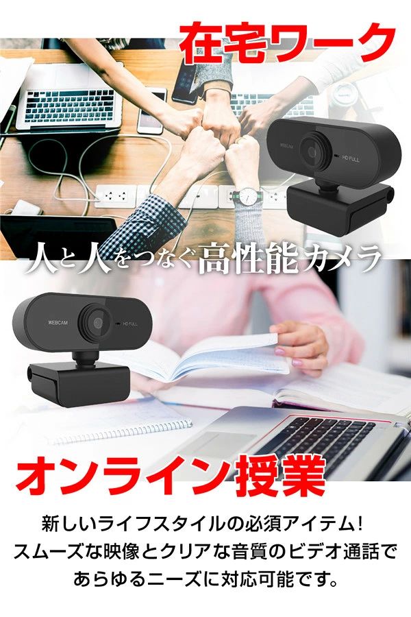 マイク内蔵 USBカメラ パソコン ノートパソコン用 会議用 PCカメラ USB給電 生放送 オンライン教育 webカメラ ウェブカメラ　WEBカメラ ウェブカメラ マイク内臓 WEB会議 マイク WEBカメラ USB PC カメラ USB 在宅ワーク リモートワーク 新商品1080P　高解像度 sideyou-10013996 SIDE YOU楽天市場店 サンプル画像3