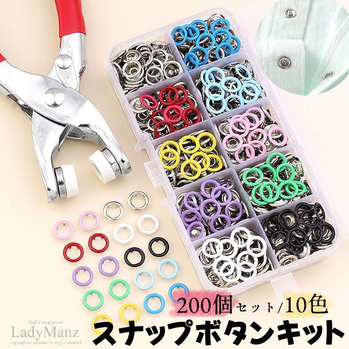 商品情報 特徴 【縫製不要の簡単取り付け】【充実の200組セット】 【専用の打ち具付き】【便利な収納ケース2個付き】 押したらオッケー！糸も針も使わずに付けられる 手芸初心者にも、簡単にボンタンを付けます。 コットン、ベビー服、ボディスーツ、シャツ、靴、よだれかけ、スカート、デニムの1層、DIYクラフト、その他の布製のアイテムに適しています。 注意: 厚手で密度の高い生地やシルクには使用できません。 工具セットを購入する前にご確認ください。 商品名 スナップボタン アメリカンホック 打ち具セット 専用ハンディプレス 200組セット 簡単取り付け サイズ 画像通り 素材 商品画像をご確認ください カラー マルチカラー 原産国 中国 注意事項 ※お客様のご覧になるパソコン機器及びモニタなどの違い、また室内、室外での撮影により、実際の商品素材の色と相違する場合がございます。 ※メーカー都合により、生産時期によってイメージの商品内容と形状、色が予告なく微妙に変更される場合がございます。どうぞご了承ください。 ※生産の過程上、寸法に多少の誤差(2〜3cm)が生じる場合がありますが、品質上・着用上に問題はございません。 保証期間 商品到着後7日間にお申し出いただいた初期不良のみ交換対応させていただきます。到着後早々のご確認をお願いいたします。 関連キーワード スナップボタン アメリカンホック 打ち具セット 専用ハンディプレス ボタンプレス ボタン付け 裁縫道具 手芸用品 ハンドメイド DIY 手作り ベビー服 スタイ ロンパース キッズ服 子供服 介護服 ペット服 犬服 お直し 補修 修理 アレンジ リメイク 穴あけ不要 縫製不要 簡単取り付け 初心者向け カラフル マルチカラー 200組セット 収納ケース付き パーツ 手芸パーツ アクセサリーパーツ バッグ ポーチ 小物作り 幼稚園 保育園 入園準備 入学準備 ママ応援 育児グッズ 便利グッズ 裁縫セット 手芸キット クラフト ホック スナップ ペンチ ボタン打ち 修繕 カスタマイズ オリジナル ハンドクラフト 裁縫 手芸初心者 ワンポイント 簡単リメイク 日用品雑貨 手芸クラフト 生地 道具 キット メーカー希望小売価格はメーカーサイトに基づいて掲載しています商品情報 特徴 【縫製不要の簡単取り付け】【充実の200組セット】 【専用の打ち具付き】【便利な収納ケース2個付き】 押したらオッケー！糸も針も使わずに付けられる 手芸初心者にも、簡単にボンタンを付けます。 コットン、ベビー服、ボディスーツ、シャツ、靴、よだれかけ、スカート、デニムの1層、DIYクラフト、その他の布製のアイテムに適しています。 注意: 厚手で密度の高い生地やシルクには使用できません。 工具セットを購入する前にご確認ください。 商品名 スナップボタン アメリカンホック 打ち具セット 専用ハンディプレス 200組セット 簡単取り付け サイズ 画像通り 素材 商品画像をご確認ください カラー マルチカラー 原産国 中国 注意事項 ※お客様のご覧になるパソコン機器及びモニタなどの違い、また室内、室外での撮影により、実際の商品素材の色と相違する場合がございます。 ※メーカー都合により、生産時期によってイメージの商品内容と形状、色が予告なく微妙に変更される場合がございます。どうぞご了承ください。 ※生産の過程上、寸法に多少の誤差(2〜3cm)が生じる場合がありますが、品質上・着用上に問題はございません。 保証期間 商品到着後7日間にお申し出いただいた初期不良のみ交換対応させていただきます。到着後早々のご確認をお願いいたします。 関連キーワード スナップボタン アメリカンホック 打ち具セット 専用ハンディプレス ボタンプレス ボタン付け 裁縫道具 手芸用品 ハンドメイド DIY 手作り ベビー服 スタイ ロンパース キッズ服 子供服 介護服 ペット服 犬服 お直し 補修 修理 アレンジ リメイク 穴あけ不要 縫製不要 簡単取り付け 初心者向け カラフル マルチカラー 200組セット 収納ケース付き パーツ 手芸パーツ アクセサリーパーツ バッグ ポーチ 小物作り 幼稚園 保育園 入園準備 入学準備 ママ応援 育児グッズ 便利グッズ 裁縫セット 手芸キット クラフト ホック スナップ ペンチ ボタン打ち 修繕 カスタマイズ オリジナル ハンドクラフト 裁縫 手芸初心者 ワンポイント 簡単リメイク 日用品雑貨 手芸クラフト 生地 道具 キット メーカー希望小売価格はメーカーサイトに基づいて掲載しています