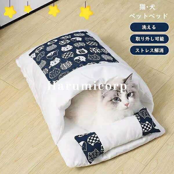 ペットベッド 洗える ふわふわ 冬用 猫 犬 布団 クッション S/M/L/XL ペットハウス 猫用 小型犬用 ペット マット ネコベッド キャットハウス 犬用ベッド ペット用寝袋 ペット用品 保温防寒 おしゃれ 暖かい 可愛い ぐっすり眠る 柔らかい もこもこ 春夏秋冬