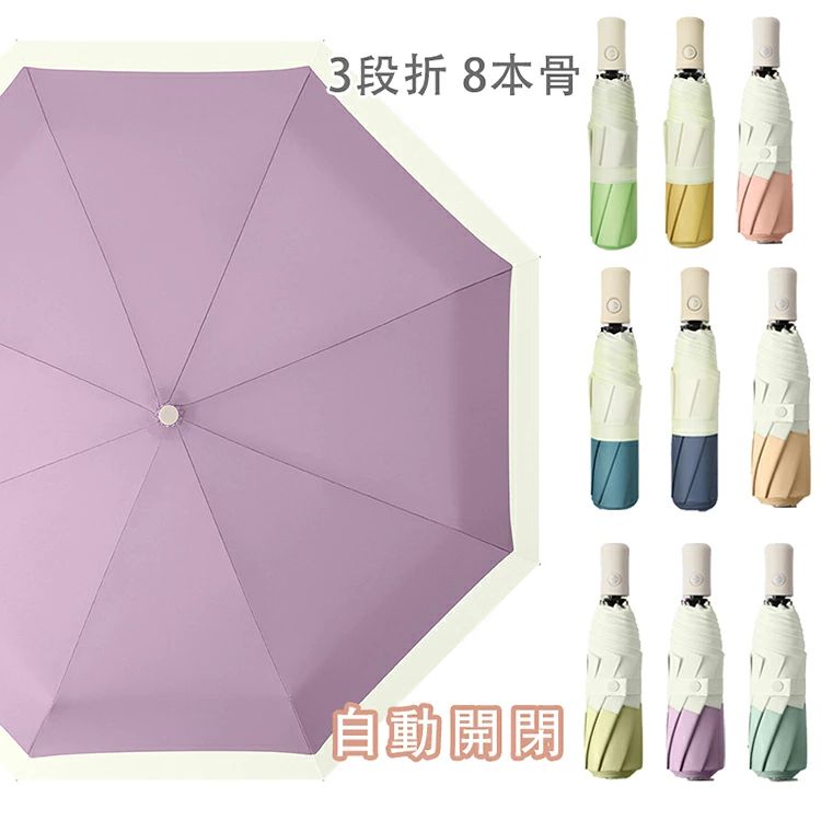 ★★★商品仕様★★★ 商品名：折りたたみ傘 自動開閉 素材：グラスファイバー, アルミニウム ★★★商品説明★★★ 【おしゃれ・晴雨兼用おりたたみ傘 】バイカラー配色のニュータイプが新登場、おしゃれさもバッチな日傘です。地味すぎず派手すぎずのちょっどいいデザインと配色は男女問わず年代問わず、全て方がご利用できる折りたたみ傘です。 【ワンタッチ自動開閉】片手でワンタッチで簡単に開け閉め折りたたみ傘です。雨の日や太陽強い日には乗り降りやカバンを持つ時は、一秒で傘を片手で開閉できます。出張、旅行へ携帯用など、車に置き傘として便利な一品です。 【耐風構造＆高密度耐久】折り畳める傘の骨組みは構造力学を運用して、8本の構造の鋼とガラスの繊維の複合構造の傘の骨はより安定していて、しなやかで堅固。また、アルミニウム合金の材質で、強風に耐えられる高密度グラスファイバーを採用し、錆びにくくて、軽くしながら、一般の傘より遥かに頑丈です。豪雨や強風にも安心です。 ★★★ご注意★★★ ※本製品を使用して発生しうる、事故、損害、損傷、破損等、さらに二次的事故損害についても 弊社では一切の責任を負いかねます。 ※新品ですが、輸入品のため稀に汚れや傷等がある場合がございますが、ご了承下さい。 ※外観及び仕様は予告なく変更になる場合もございます。 ※モニターの発色により実際のものと色が異なる場合があります。 ★★★検索キーワード★★★ 検索キーワード：傘 折りたたみ傘 自動開閉 大きめ 折り畳み傘 バンブーハンドル 日傘 おしゃれ ワンタッチ自動開閉 傘 頑丈な10本骨 撥水加工 耐強風 晴雨兼用 男女兼用 高強度グラスファイバー 収納ポーチ メンズ レディース 梅雨対策 シンプル 傘 レディース メンズ ジャンプ傘 長傘 おしゃれ 傘 晴雨兼用 人気 日傘 ワンタッチ 超撥水 耐風傘 UVカット 軽量 かわいい 雨傘 梅雨対策 カサ 大きな傘 シンプル エレガント かさ 通勤 通学用 竹製 大きめ★★★商品仕様★★★ 商品名：折りたたみ傘 自動開閉 素材：グラスファイバー, アルミニウム ★★★商品説明★★★ 【おしゃれ・晴雨兼用おりたたみ傘 】バイカラー配色のニュータイプが新登場、おしゃれさもバッチな日傘です。地味すぎず派手すぎずのちょっどいいデザインと配色は男女問わず年代問わず、全て方がご利用できる折りたたみ傘です。 【ワンタッチ自動開閉】片手でワンタッチで簡単に開け閉め折りたたみ傘です。雨の日や太陽強い日には乗り降りやカバンを持つ時は、一秒で傘を片手で開閉できます。出張、旅行へ携帯用など、車に置き傘として便利な一品です。 【耐風構造＆高密度耐久】折り畳める傘の骨組みは構造力学を運用して、8本の構造の鋼とガラスの繊維の複合構造の傘の骨はより安定していて、しなやかで堅固。また、アルミニウム合金の材質で、強風に耐えられる高密度グラスファイバーを採用し、錆びにくくて、軽くしながら、一般の傘より遥かに頑丈です。豪雨や強風にも安心です。 ★★★ご注意★★★ ※本製品を使用して発生しうる、事故、損害、損傷、破損等、さらに二次的事故損害についても 弊社では一切の責任を負いかねます。 ※新品ですが、輸入品のため稀に汚れや傷等がある場合がございますが、ご了承下さい。 ※外観及び仕様は予告なく変更になる場合もございます。 ※モニターの発色により実際のものと色が異なる場合があります。 ★★★検索キーワード★★★ 検索キーワード：傘 折りたたみ傘 自動開閉 大きめ 折り畳み傘 バンブーハンドル 日傘 おしゃれ ワンタッチ自動開閉 傘 頑丈な10本骨 撥水加工 耐強風 晴雨兼用 男女兼用 高強度グラスファイバー 収納ポーチ メンズ レディース 梅雨対策 シンプル 傘 レディース メンズ ジャンプ傘 長傘 おしゃれ 傘 晴雨兼用 人気 日傘 ワンタッチ 超撥水 耐風傘 UVカット 軽量 かわいい 雨傘 梅雨対策 カサ 大きな傘 シンプル エレガント かさ 通勤 通学用 竹製 大きめ
