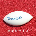 3200 表札 戸建 タイル 白 小さい オーヴ 立体 おしゃれ 個性的 可愛い