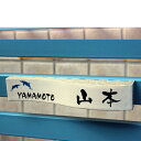 3000 表札 タイル 白 3次元立体表札そよ風シングル ベージュ 215x40mm 個性派 人気 スタイリッシュ おしゃれ 貼付け オリジナル タイル 彫刻 二世帯
