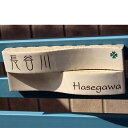 8000 表札 タイル 白 3次元立体表札そよ風ツイン ベージュ 215x80mm 個性派 人気 スタイリッシュ お洒落 貼付け オリジナル タイル 彫刻 二世帯