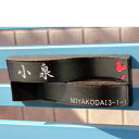 8000 表札 タイル 3次元立体表札そよ風ツイン ダークブラウン 215x80mm 個性派 人気 スタイリッシュ お洒落 貼付け オリジナル タイル 彫刻 二世帯