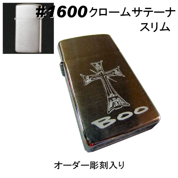 オリジナル zippo zippo ジッポ #1600【名入れ オリジナル 写真 ギフト サプライズ 記念 彫刻 刻印 人気 激安 思い出 写真 】