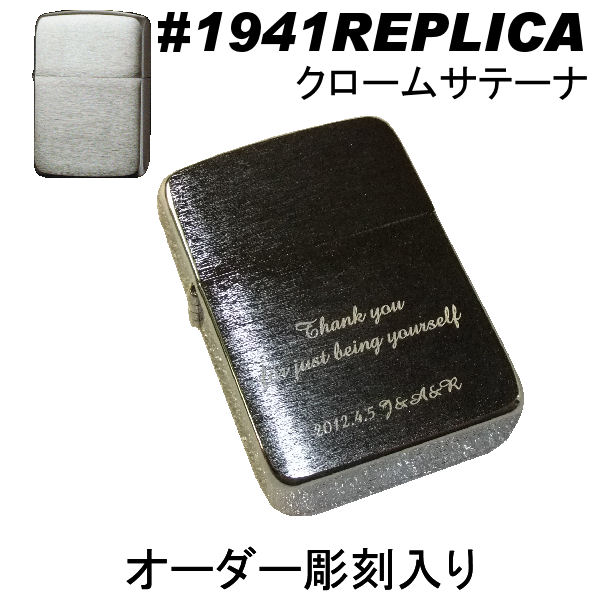 zippo ジッポ #1941【名入れ オリジナル 写真 ギフト サプライズ 記念 彫刻 刻印 人気 思い出 写真 】