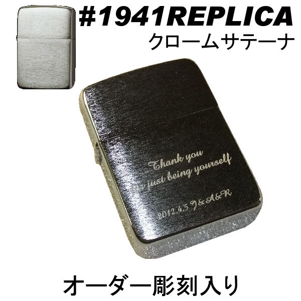 zippo ジッポ #1941【名入れ オリジナ