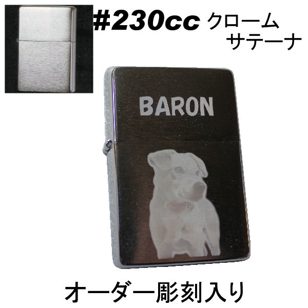 zippo ジッポ #230cc【名入れ オリジナル 写真 ギフト サプライズ 記念 彫刻 刻印 人気 思い出 写真 】