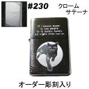 オリジナル zippo zippo ジッポ #230【名入れ オリジナル 写真 ギフト サプライズ 記念 彫刻 刻印 人気 思い出 写真 】