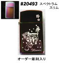 オリジナル zippo zippo ジッポ スペクトラム スリム【名入れ オリジナル 写真 ギフト サプライズ 記念 彫刻 刻印 人気 思い出 写真 】